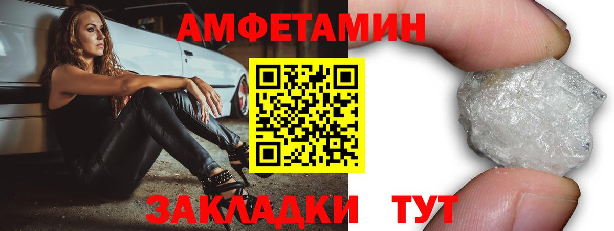 АМФ Розовый Сорочинск