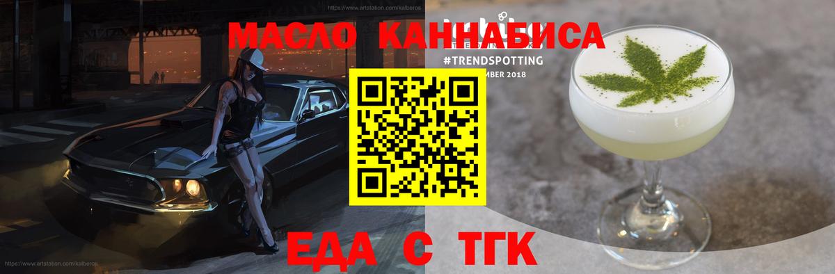 Сорочинск  Cannafood марихуана  Вход с VPN 