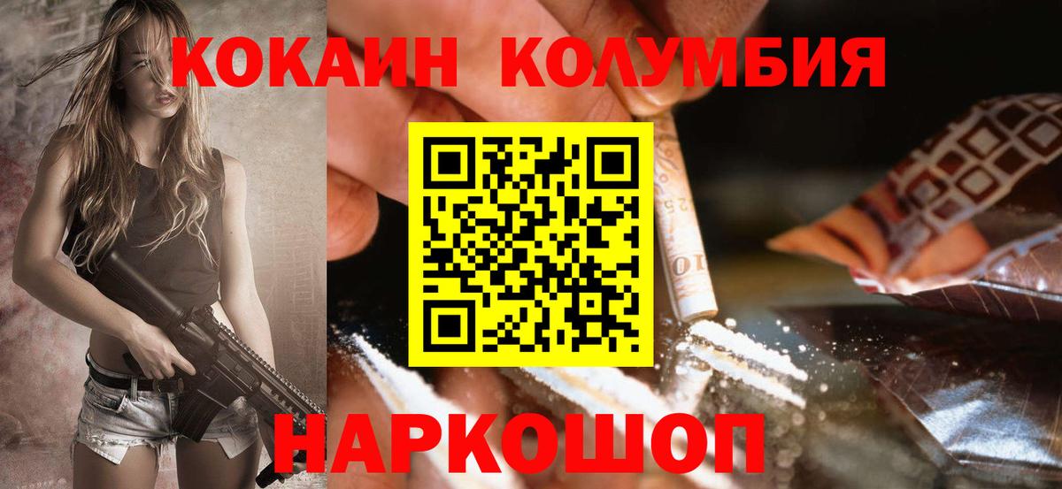 Сорочинск  Кокаин FishScale  Вход с VPN 