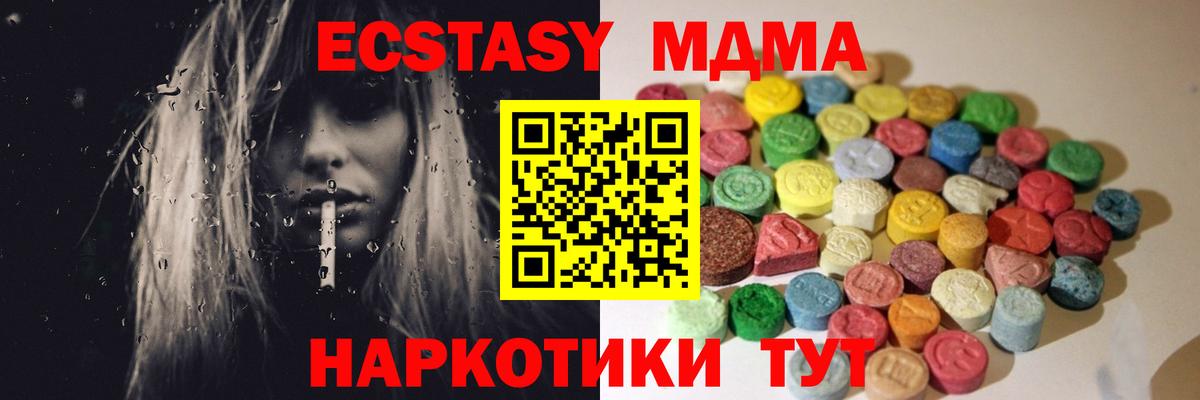 купить  цена  Ecstasy TESLA  Вход с VPN  Сорочинск  Экстази MDMA 