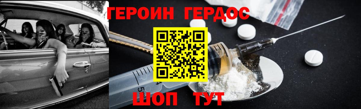 ГЕРОИН  Героин гречка  Вход с VPN  Сорочинск 