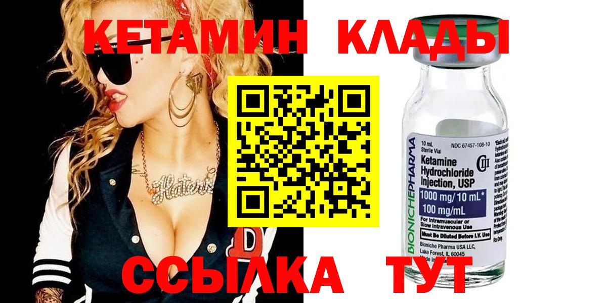 Кетамин VHQ Сорочинск