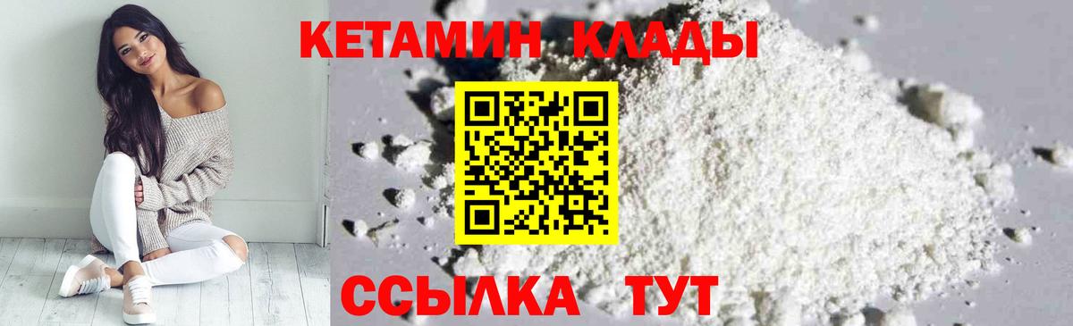 Кетамин VHQ  Вход с VPN  Сорочинск  КЕТАМИН ketamine 