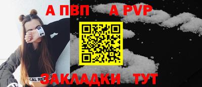 apvp Пушкино