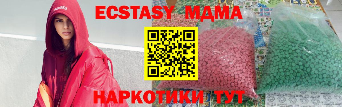 MDMA Molly Сорочинск