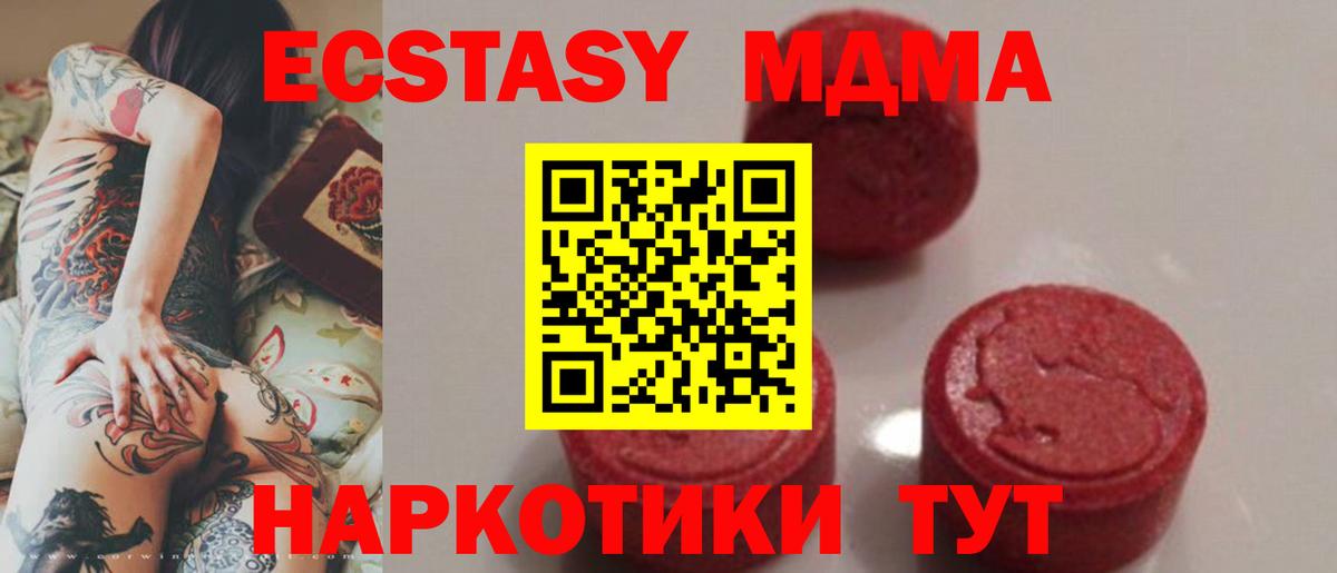МДМА crystal  МДМА Molly  Сорочинск  Вход с VPN 