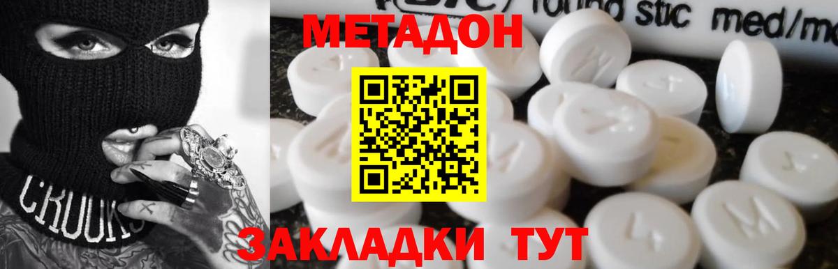 Метадон белоснежный  Вход с VPN  Сорочинск 