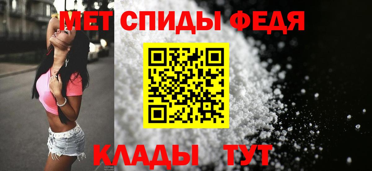 МЕТАМФЕТАМИН пудра  Вход с VPN  Сорочинск 