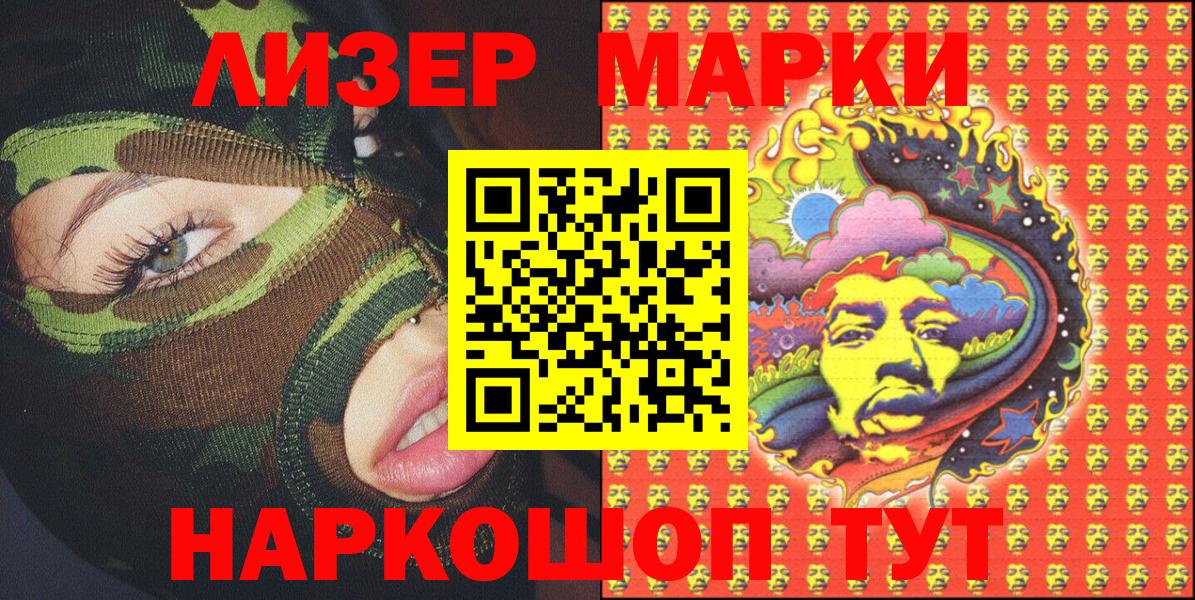 Марки 25I-NBOMe 1,5мг  Марки 25I-NBOMe  Сорочинск  Вход с VPN 