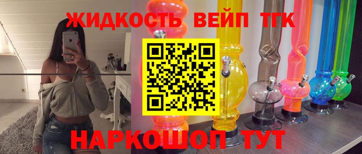 Дистиллят ТГК вейп Сорочинск