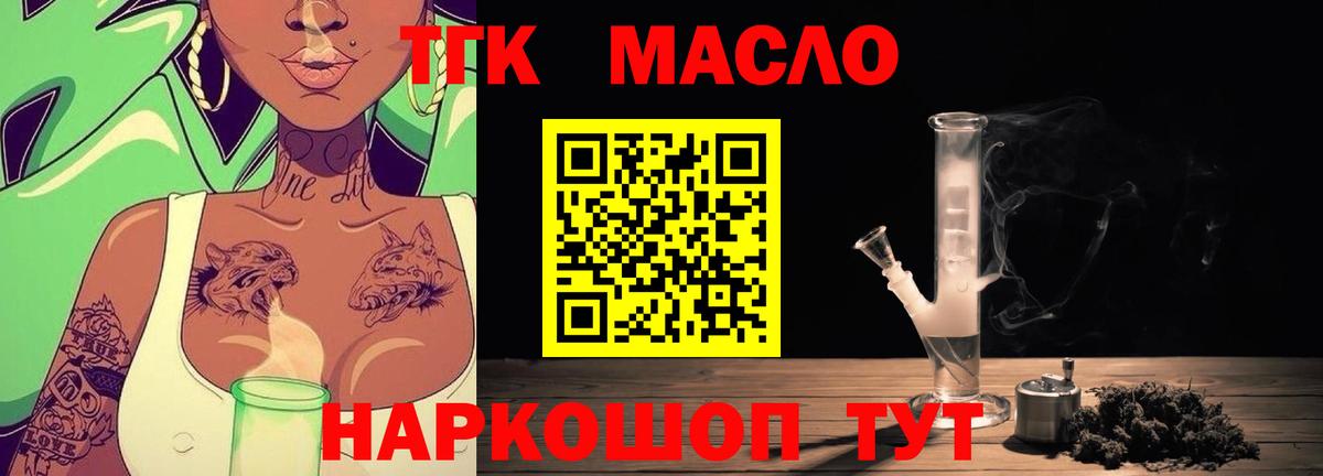 ТГК THC oil  ТГК жижа  Сорочинск  магазин продажи   Вход с VPN 