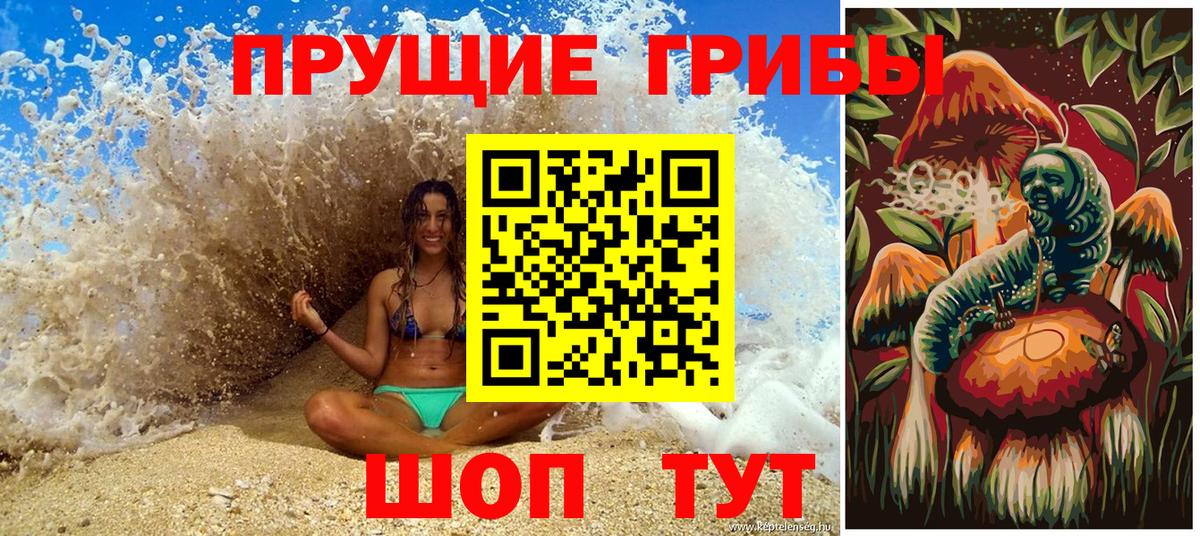 Псилоцибиновые грибы Magic Shrooms  Вход с VPN  Сорочинск 