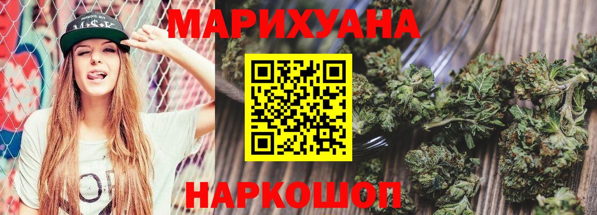 Марихуана OG Kush Сорочинск